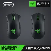 在飛比找momo購物網優惠-【Razer 雷蛇】買一送一 DeathAdder Esse