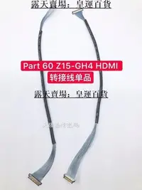 在飛比找Yahoo!奇摩拍賣優惠-航模配件大疆 DJI part60 Z15-GH4 HDMI