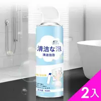 在飛比找momo購物網優惠-【CS22】清潔神器強力泡沫清潔玻璃水垢浴室清潔劑(450m