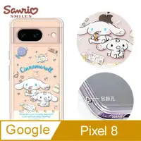 在飛比找PChome24h購物優惠-三麗鷗 Google Pixel 8 防震雙料水晶彩鑽手機殼