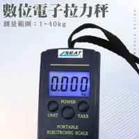 在飛比找PChome24h購物優惠-550-RH40 數位電子拉力秤(0~40kg)