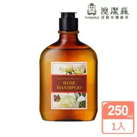 在飛比找momo購物網優惠-【Ausganica 澳潔蕬】奧圖玫瑰精油洗髮精250ml(