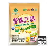 在飛比找森森購物網優惠-【薌園】營養豆漿500g x 12袋