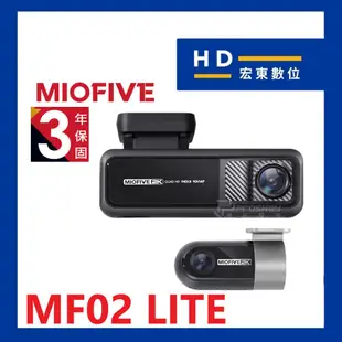 【宏東數位】免費安裝 內建64G MIOFIVE MF02 LITE 前後真2K GPS測速提示 行車記錄器 行車紀錄器