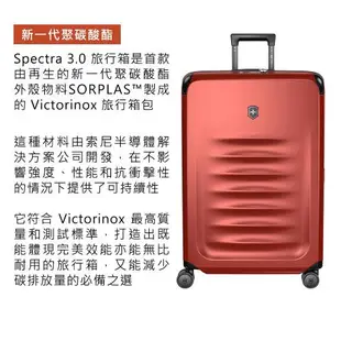 VICTORINOX 瑞士維氏Spectra 3.0 可擴展29吋行李箱 / 旅行箱-黑/紅色