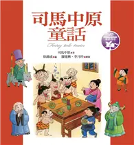 在飛比找TAAZE讀冊生活優惠-司馬中原童話 (二手書)