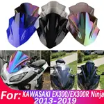 KAWASAKI 擋風玻璃適用於川崎忍者 300 EX300R EX 300R 2013-2019 雙氣泡擋風玻璃摩托車