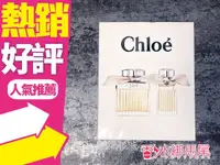 在飛比找樂天市場購物網優惠-◐香水綁馬尾◐ CHLOE 經典 同名 女性淡香精 2入禮盒