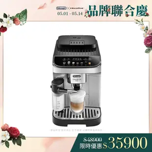 【De’Longhi】ECAM 290.84.SB 全自動義式咖啡機