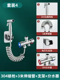 在飛比找樂天市場購物網優惠-馬桶噴槍 沖洗器 馬桶伴侶沖洗噴槍高壓水槍一進二出廁所衛生間