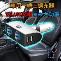 在飛比找蝦皮購物優惠-車用點煙器擴充頭 Car cigarette lighter