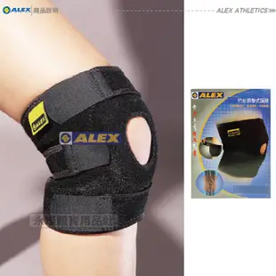 ALEX 竹炭調整型護膝 (單只) 護具 透氣 舒適 保護 運動 運動護具 跑步 登山 籃球 自行車 腳踏車 H-75