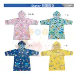 【愛噗噗】日本 SKATER 兒童雨衣 雨衣 斗篷型雨衣 兒童雨衣 背包型雨衣