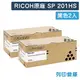 原廠碳粉匣 RICOH 2黑組 高容量 S-201HST / SP 201HS /適用 SP213Nw / SP213SNw / SP213SFNw / SP220SFNw