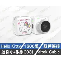 在飛比找樂天市場購物網優惠-強強滾p-【altek Cubic Hello kitty】