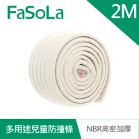 在飛比找momo購物網優惠-【FaSoLa】多用途兒童防撞條 NBR高密加厚DIY剪裁(