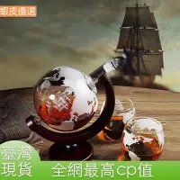 在飛比找蝦皮購物優惠-❤️臺灣直發💛威士忌醒酒器地球儀套裝酒杯帆船世界地圖表面用於