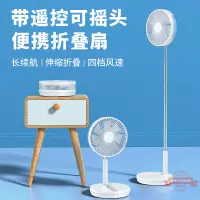 在飛比找樂天市場購物網優惠-大容量7200mAh遙控搖頭無刷電機中性USB風扇迷你桌面折