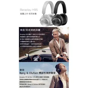 B&O Beoplay H95 ◤5%蝦幣回饋◢ (福利品) 藍芽 無線 降噪 耳罩式耳機 公司貨