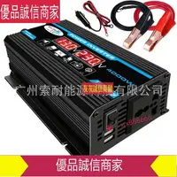 在飛比找樂天市場購物網優惠-爆款限時熱賣-車載逆變器4000W 12V轉110V 電源轉