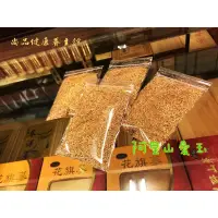 在飛比找蝦皮購物優惠-阿里山愛玉籽❤️天然手作