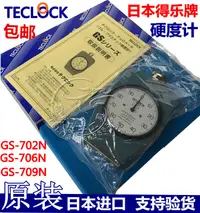 在飛比找露天拍賣優惠-原裝正品TECLOCK日本得樂硬度計A型D型硬度規GS-70