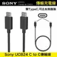SONY Xperia 原廠平輸 UCB24 雙 TypeC➡️USB-C 高速傳輸線 充電線 快充線 C-C