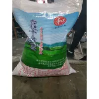 在飛比找蝦皮購物優惠-優質白米 健康 有機   CNS二等 （1~4kg)