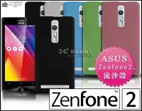 在飛比找Yahoo!奇摩拍賣優惠-[190 免運費] 華碩 2 ZenFone 3 高質感流沙