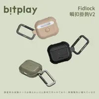 在飛比找蝦皮商城優惠-[Bitplay] 機能保護套 AirPods 3