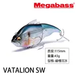 MEGABASS VATALION SW [漁拓釣具] [硬餌]