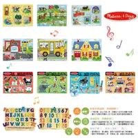 在飛比找蝦皮購物優惠-美國 Melissa & Doug 瑪莉莎 聲音拼圖