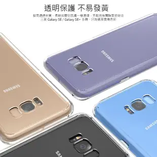 Samsung Galaxy S8+ 6.2吋 晶亮透明 TPU 高質感軟式手機殼