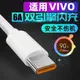 適用vivoY31s標準版數據線手機vⅰⅴoy32充電線器閃充V2068A雙引擎維沃voviy31s大頭寬口vivi旗艦vovo原裝vov