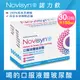 【Novisyn+諾力飲】英國原裝口服液體玻尿酸30日份(5ml/包)-喝的玻尿酸