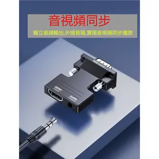 HDMI母轉VGA公轉接頭轉換器帶音頻投影高清電腦hdmi to vga