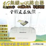 路由器 4G路由器 無線路由器 插卡路由器 網路分享器 插SIM卡 WIFI分享器 4G13 LYCM