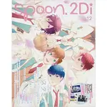 【日本正版專賣 現貨】日文雜誌 SPOON.2DI VOL.12 附錄：阿松 小松先生 透明L夾