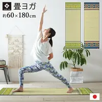 在飛比找樂天市場購物網優惠-日本代購 空運 TATAMI YOGA 榻榻米 瑜珈墊 60