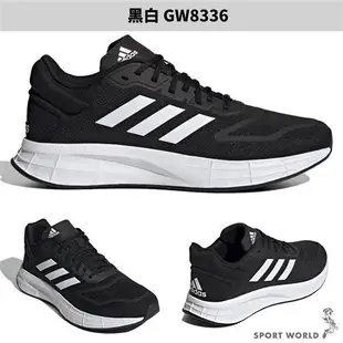 【下殺】Adidas 男鞋 慢跑鞋 DURAMO SL 2.0 黑白/全黑【運動世界】GW8336/GW8342