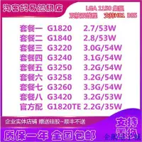 在飛比找Yahoo!奇摩拍賣優惠-企鵝電子城保固 臺式機1820GG1840G3220G324