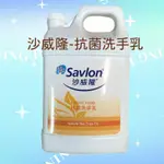 📢 SAVLON 沙威隆 抗菌 洗手乳一加侖 桶裝 飯店用 補充桶