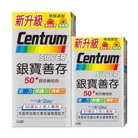 在飛比找7-ELEVEN線上購物中心優惠-新升級銀寶善存50歲100+30錠(效期:2024.06.2