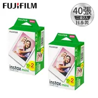 在飛比找神腦生活優惠-FUJIFILM 富士空白 2入組合 2盒4入 拍立得 空白