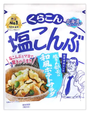 大賀屋 日本製 塩部長 塩昆布 鹽部長 鹽昆布 昆布鹽 北海道 小倉屋 沙拉鹽 牛排鹽 烤肉鹽 高湯 T00130305