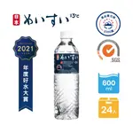 免運 日本名水13度C 600ML X 24 公司貨 日本原裝 軟水 日本進口JKKWATER 進口水 礦泉水