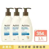 在飛比找遠傳friDay購物精選優惠-【Aveeno 艾惟諾】燕麥高效舒緩保濕乳354mlx3(身