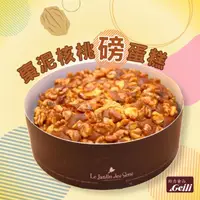 在飛比找momo購物網優惠-【給力食品】棗泥核桃 磅蛋糕 6吋 460g/盒(棗泥完整融