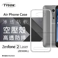 在飛比找有閑購物優惠-【愛瘋潮】ASUS ZenFone 2 Laser(ZE50