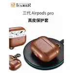 適用蘋果AIRPODSPRO/AIRPODS PRO